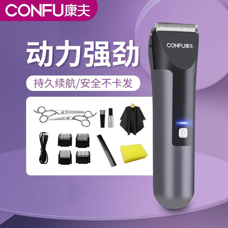康夫理发器雕刻专业电推剪剃光头