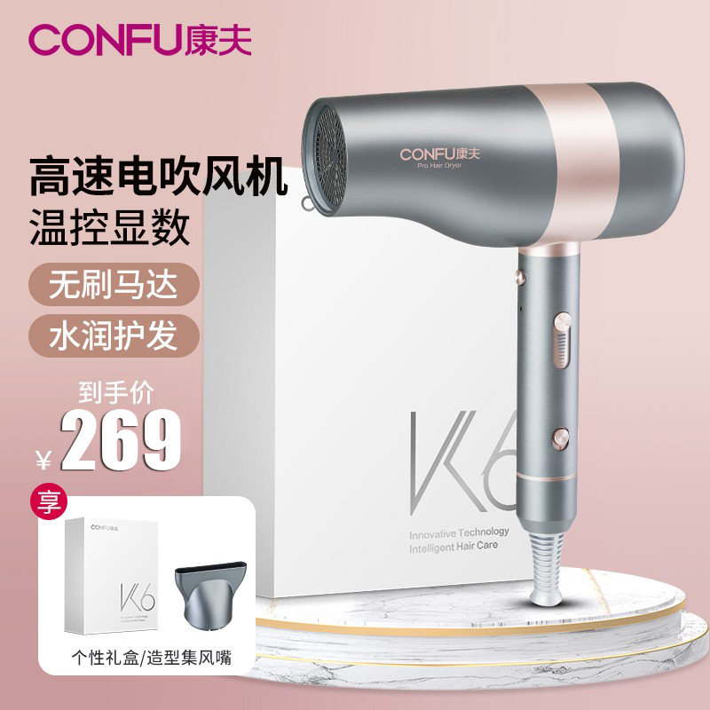 康夫吹风机家用静音无声理发店专用大功率负离子护发发型师风筒K6