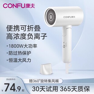康夫电吹风机家用负离子护发大风力低噪速干可折叠便携吹风筒3140