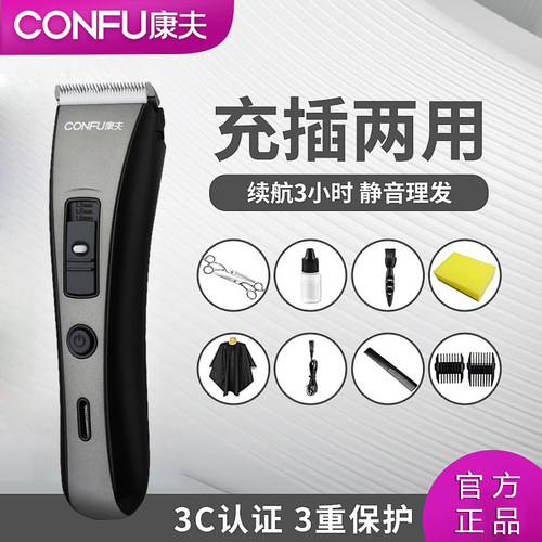 康夫充插两用理发器锋利不卡发