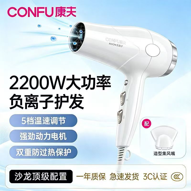 康夫电吹风机家用负离子护发