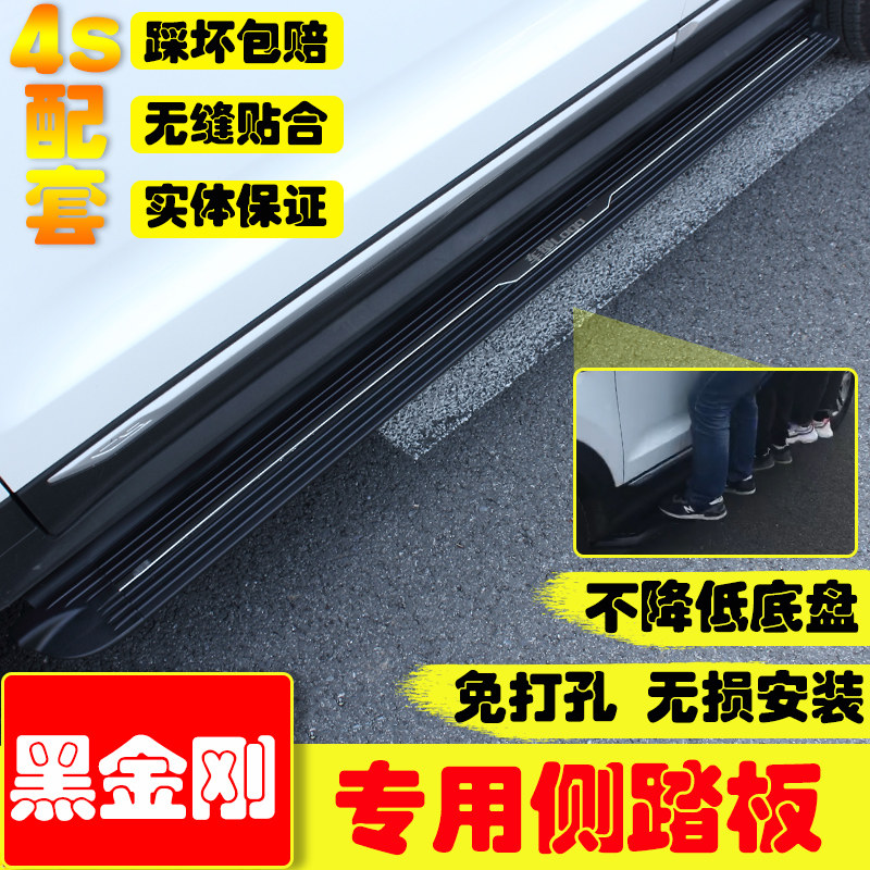 海马8S改装全新海马8S专用脚踏板海马S5外饰改装侧踏板上车迎宾板