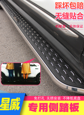 适用BEIJING-X7脚踏板北汽魔方侧踏板北京X7脚踏板智达X3踏板魔方