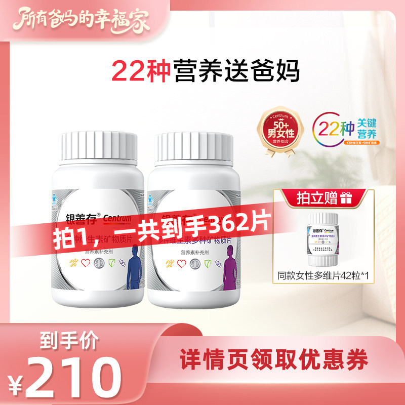 ����ɫ �����а�����Ҹ��ҡ��ƴ���������Ů����ά���ظ���Ƭ160Ƭ*2ƿ