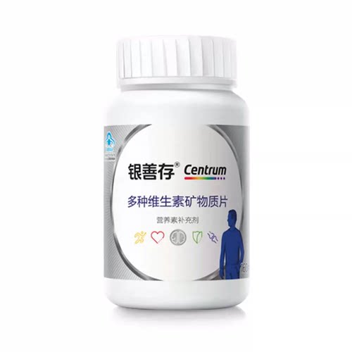 【直播专享】银善存中老年男士多种维生素复合片22种营养b族钙维