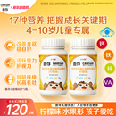 善存小佳维小孩儿童多种维生素b族复合片学生咀嚼片维cva蓝帽认证