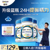 【 New Product 】 Sun Storage Blue Bottle Men's Multivitamin b Complex Mineral Tablets b2b6 Zinc Selenium Magnesium Folic Acid VD thumbnail 4