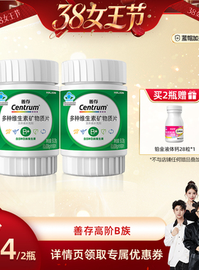 【香菇38女王节】善存高阶B族维生素复合片