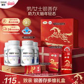 银善存送爸妈中老年男女复合维生素维生素b族22种营养维c蓝帽子