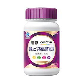 【自播闪降】善存紫瓶复合维生素片矿物质b1b2b6女士正品成人