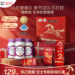 善存紫瓶女士复合维生素b族维生素c烟酰胺蓝帽子官方正品 新品