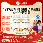 善存小佳维小孩儿童多种维生素b族复合片学生咀嚼片维cva蓝帽认证