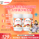 善存多种维生素复合片青少年佳维儿童学生vc维生素B族VD蓝帽认证