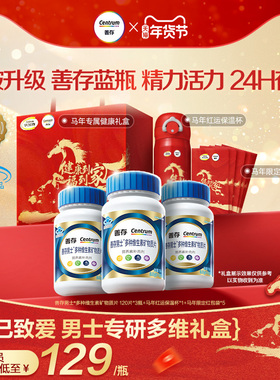 【新品】善存蓝瓶男女复合维生素b族矿物质b2b6增添活力蓝帽