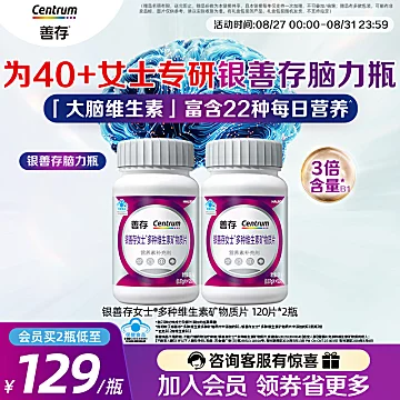 75/瓶！善存男女复合维生素120粒*3瓶[30元优惠券]-寻折猪