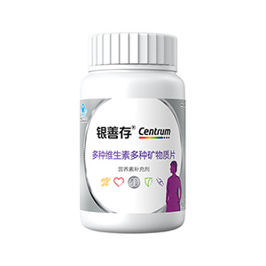 【前N】银善存送妈妈中老年女性多种维生素复合片22种营养B族维c
