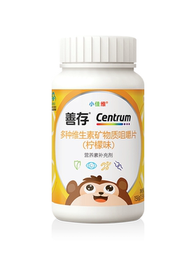 善存小孩小佳维复合维生素vb