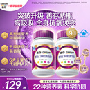 善存紫瓶女士复合维生素b族烟酰胺蓝帽 新品