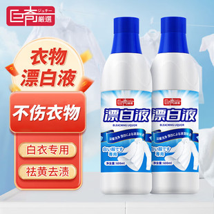 巨奇强力衣物漂白剂厂家家用抑菌校服净专用去黄去污消毒神器