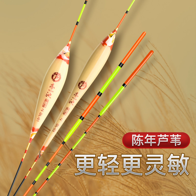 亦池手工芦苇浮漂加粗超醒目鱼漂浮漂