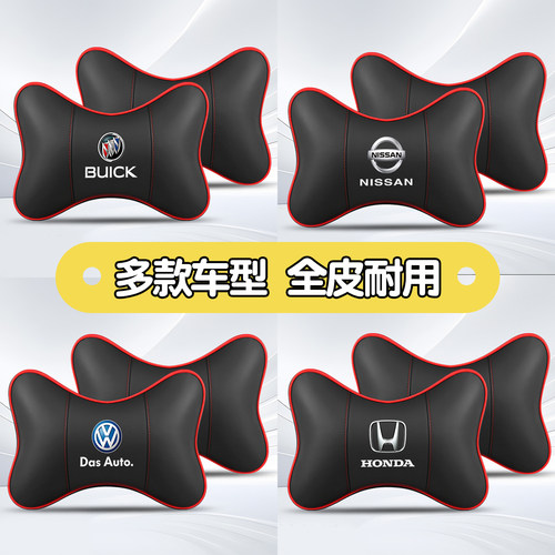 全皮四季车载护颈头枕一对