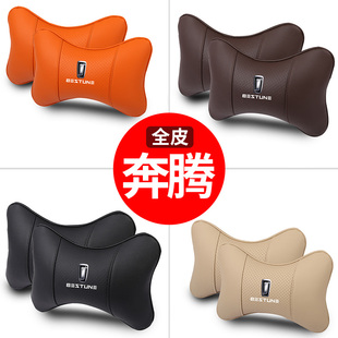 33汽车头枕一对车用腰靠护颈枕靠背垫 B70T77 适用奔腾NAT