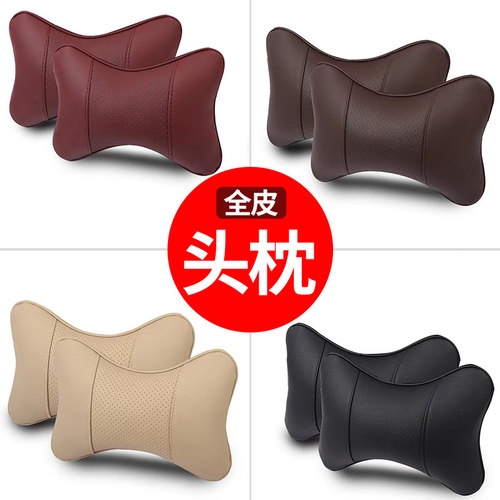 毛绒款+全皮款头枕2个！
