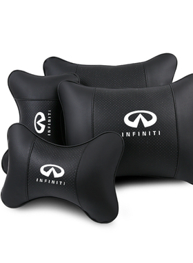 适用英菲尼迪汽车头枕一对Q50L车载靠垫QX50 QX60 ESQ QX30护颈枕