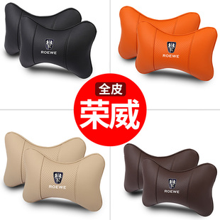 适用于荣威头枕一对RX5 E16 MAX 16RX3车内腰靠枕护颈枕 PIUS