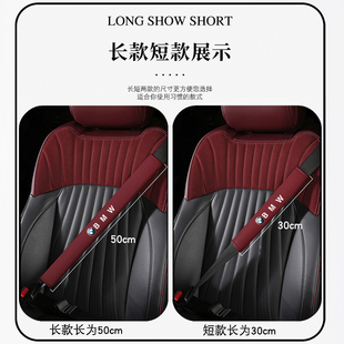 适用宝马汽车安全带护肩套儿童安全带套固定器延长带防勒脖保护套