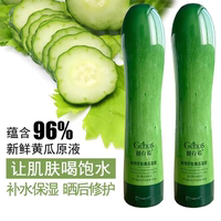 姬存希黃瓜凝膠補(bǔ)水保濕彈潤