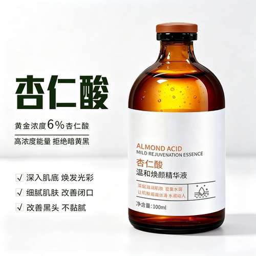 6%杏仁酸精华液祛痘淡印收毛孔