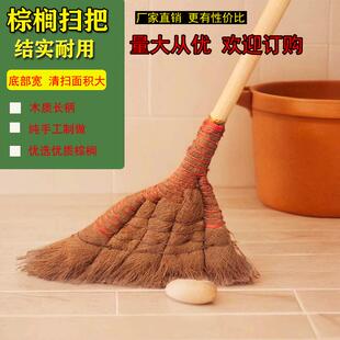 加大加厚扫地扫把棕毛手工山棕扫把家用手工学校扫帚工厂笤帚耐用