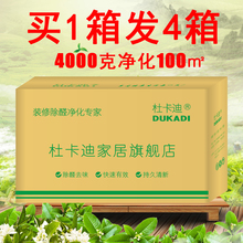 活性炭新房除甲醛除味神器家用室内吸湿防潮除湿足碳吸去味竹炭包