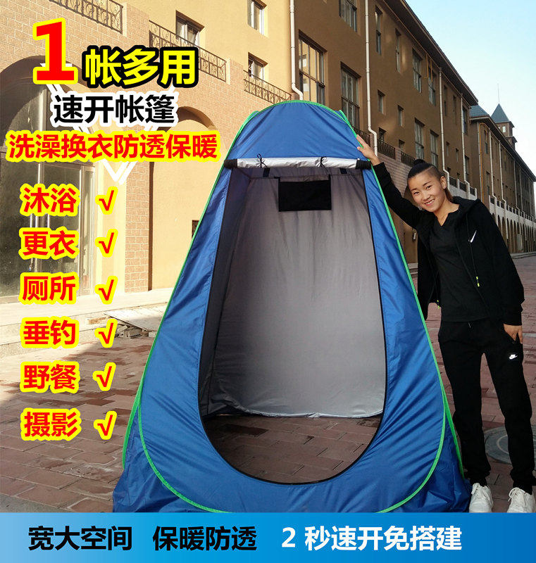 免搭速开户外更衣沐浴保暖帐篷宝宝洗澡帐篷旅游观鸟垂钓厕所帐篷