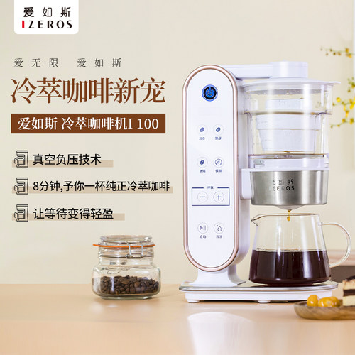 冷萃咖啡机网红家商用半自动美式