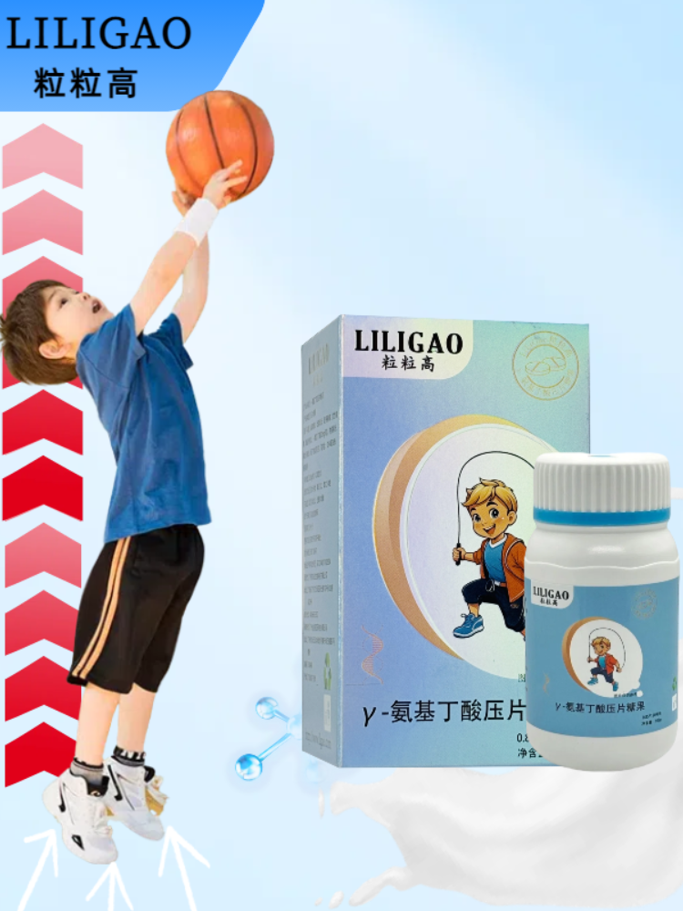 粒粒高y-氨基丁酸压片糖果助孩子成长补钙 DHA藻油粉鸡内金益生元