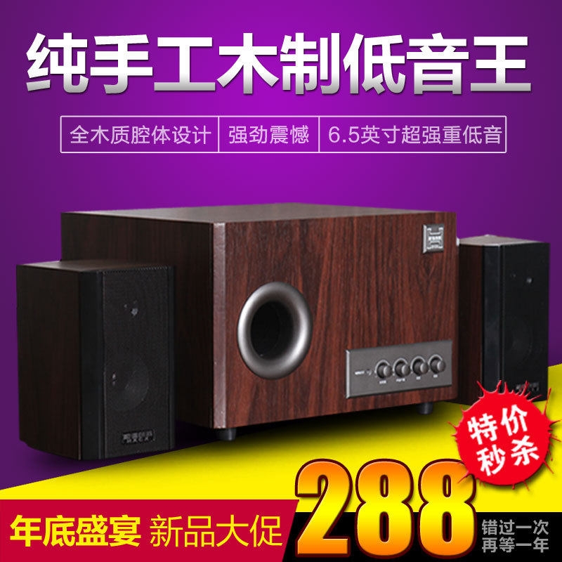 2.1音箱 电脑音箱 秒杀漫步者音箱三诺6900音箱 和谐创新音箱3500在类目 影音电器, Hifi音箱/功放/器材, Hifi音箱中 - 来自Buy2taobao.com提供专业的淘宝代购服务