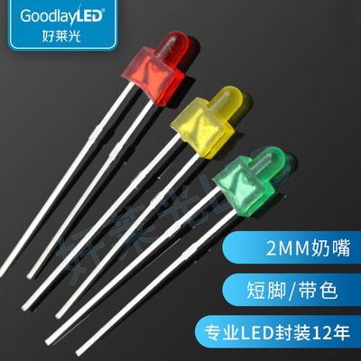 奶嘴型2MMLED灯珠好莱光绿发绿