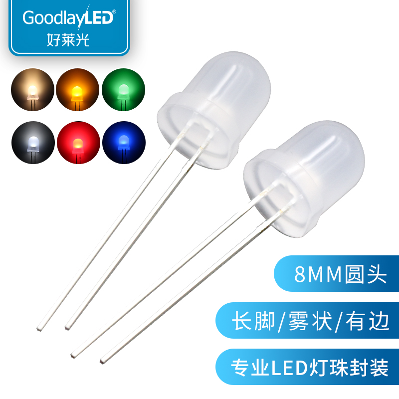 F8雾状圆头直插灯珠好莱光长脚白