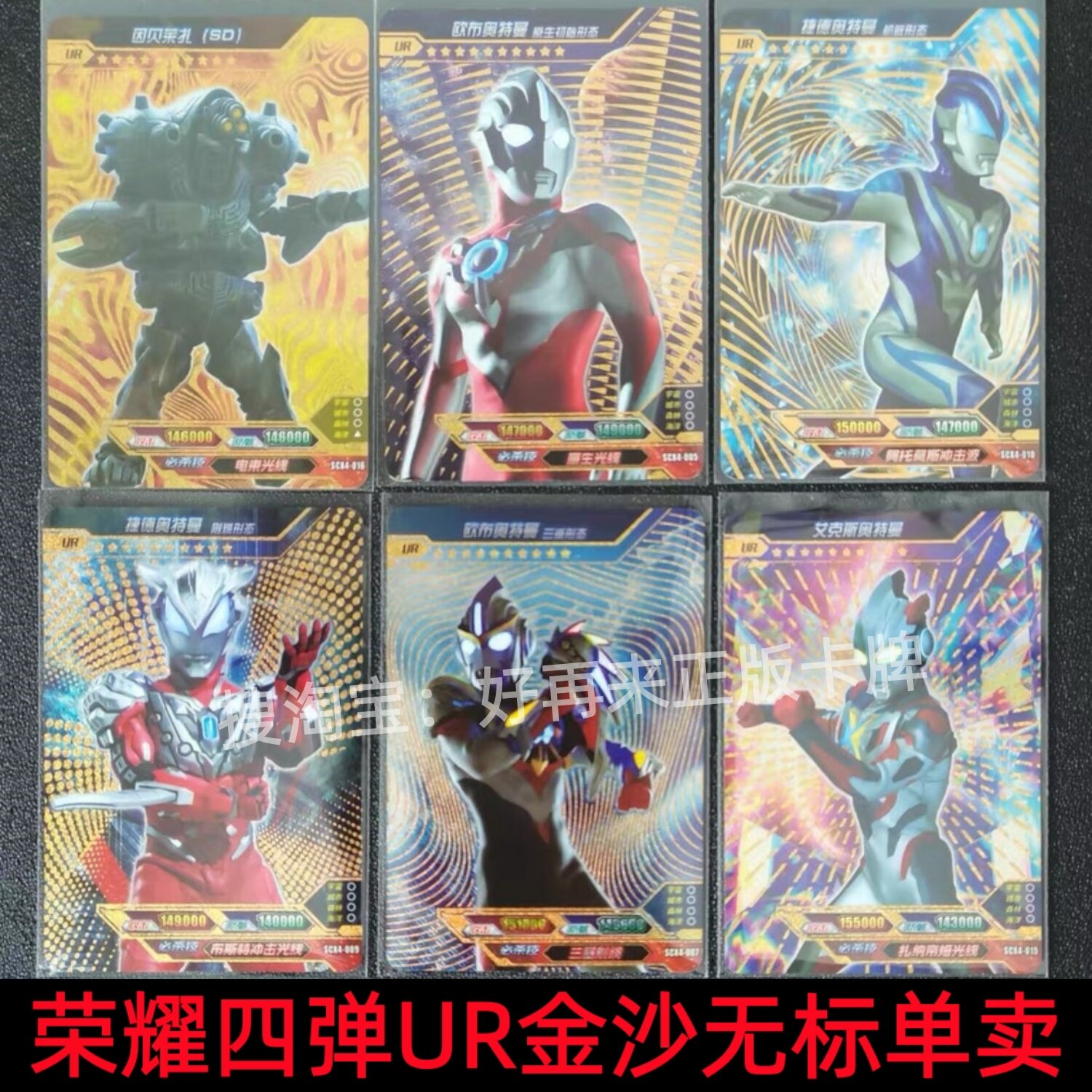 卡游荣耀绝版第四4弹UR金沙原版怪兽卡片超级芝顿五帝王因贝莱扎