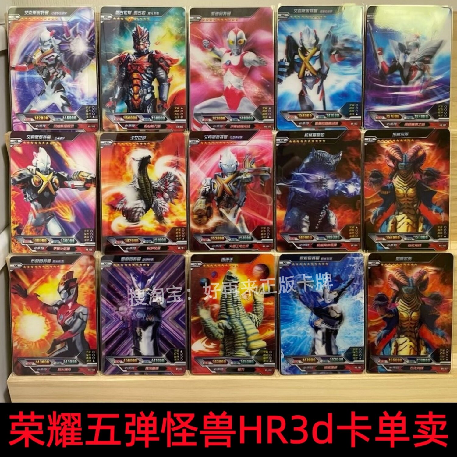 卡游奥特曼正版卡片荣耀版第5弹HR怪兽3d卡牌雷德王无标绝版单卖