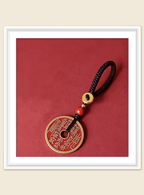 钥匙链:旺caiyun、防xiaoren、保pingan、、增强zixinxin