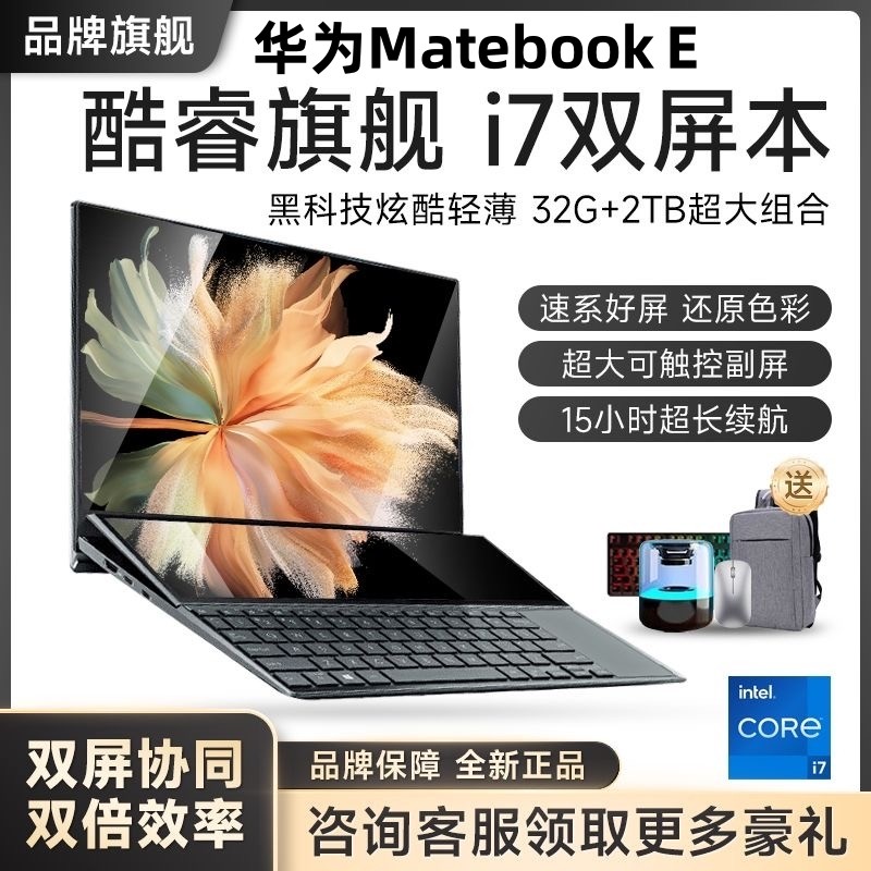 华为笔记本电脑Matebook14S/D16SE轻薄办公学习游戏i9独显电竞本