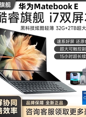 华为笔记本电脑Matebook14S/D16SE轻薄办公学习游戏i9独显电竞本