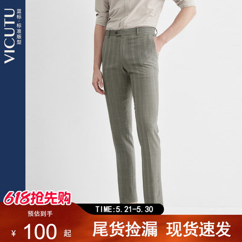 VICUTU威可多纯羊毛装西服裤子时尚棕色条纹商务通勤商务正装长裤