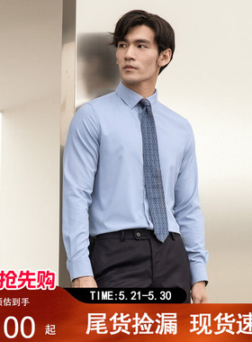 VICUTU威可多男士长袖衬衫舒弹亲肤商务正装通勤休闲百搭蓝色衬衣