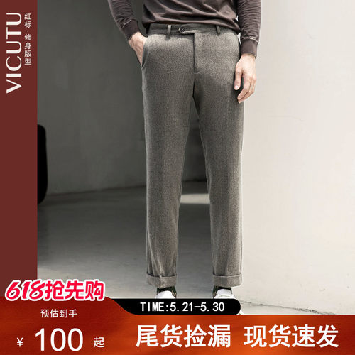 VICUTU/威可多男士单西裤纯羊毛时尚直筒商务西服裤子
