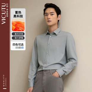 衬衫 春夏穿搭 植物再生纤维柔软亲肤卡其色长袖 VICUTU威可多衬衫