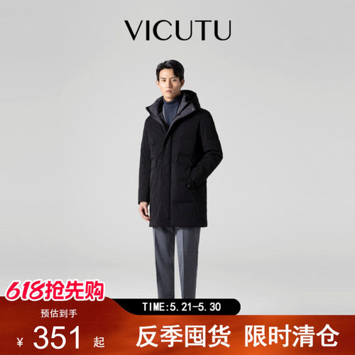 VICUTU威可多时尚通勤连帽鹅绒服